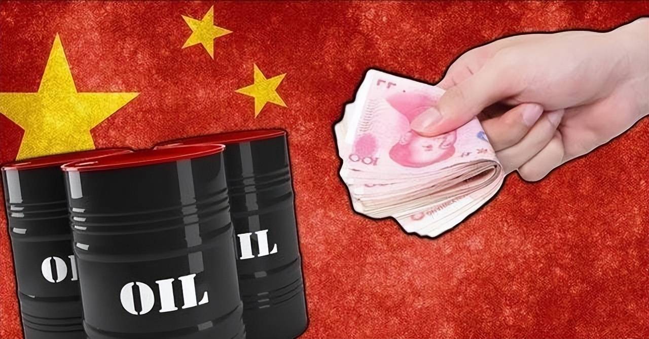 中国直戳七寸,人民币原油结算量增长10倍,中国不再依赖美元体系