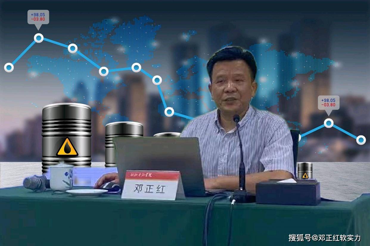 邓正红能源软实力：欧佩克增产预期、伊拉克恢复原油供应及美国能源政策调整