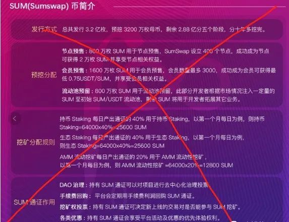 火花币(火币官网首页)