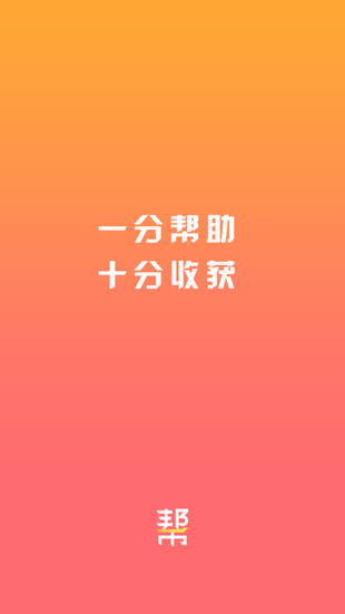 帮币(帮币最新价格)