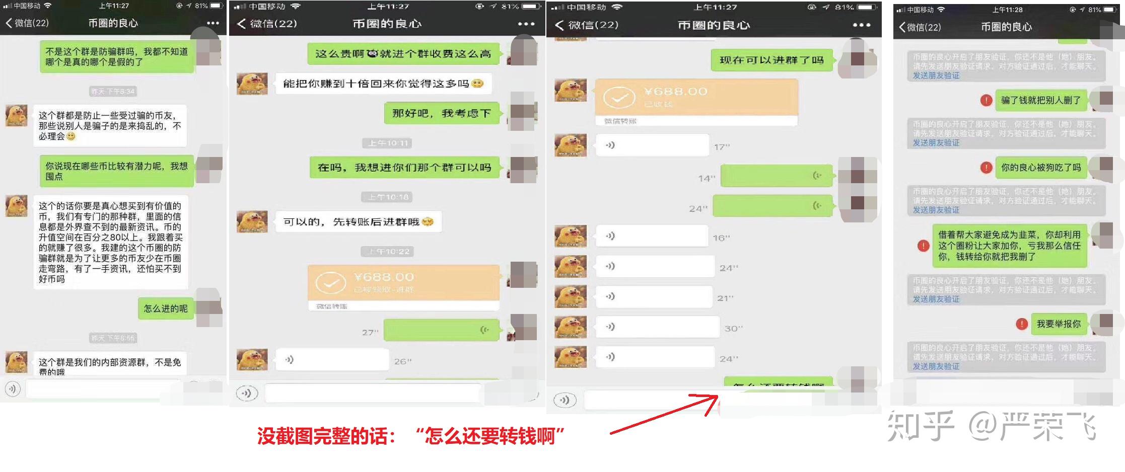 币圈良心哥(币圈良心哥真名)