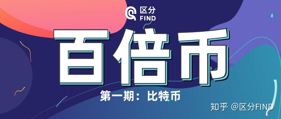 炒币吧(炒币吧软件)