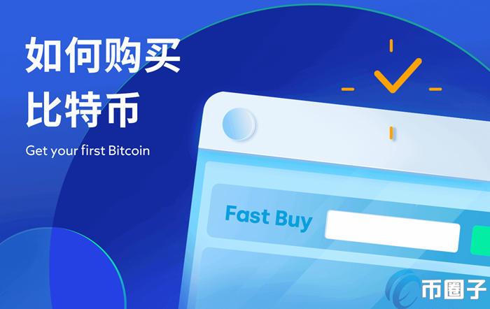 买币网(买币网址)