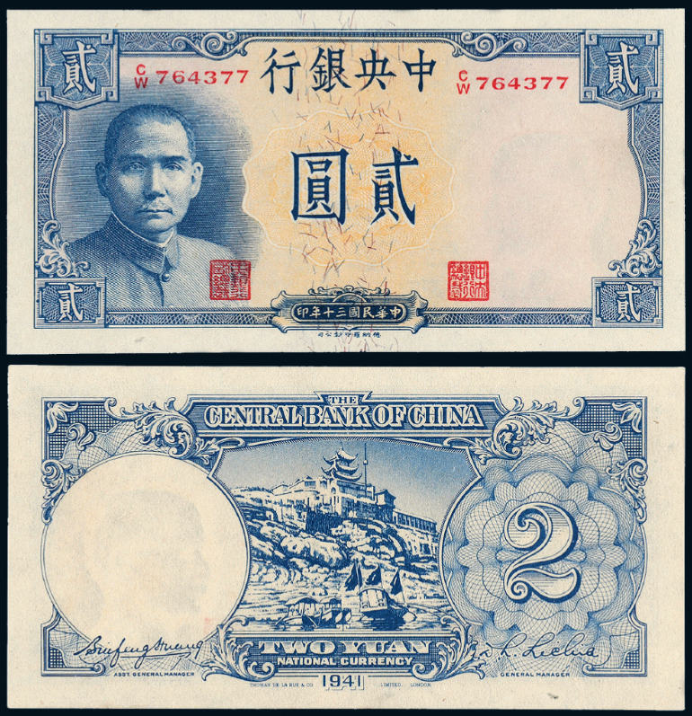 法币金圆券(法币与金圆券)