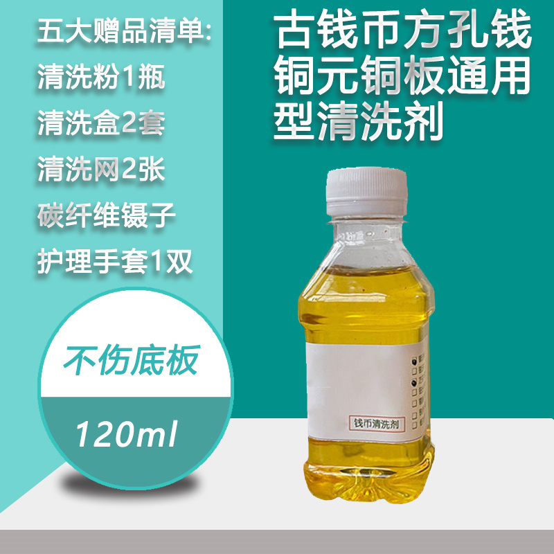 洗币(洗币器)