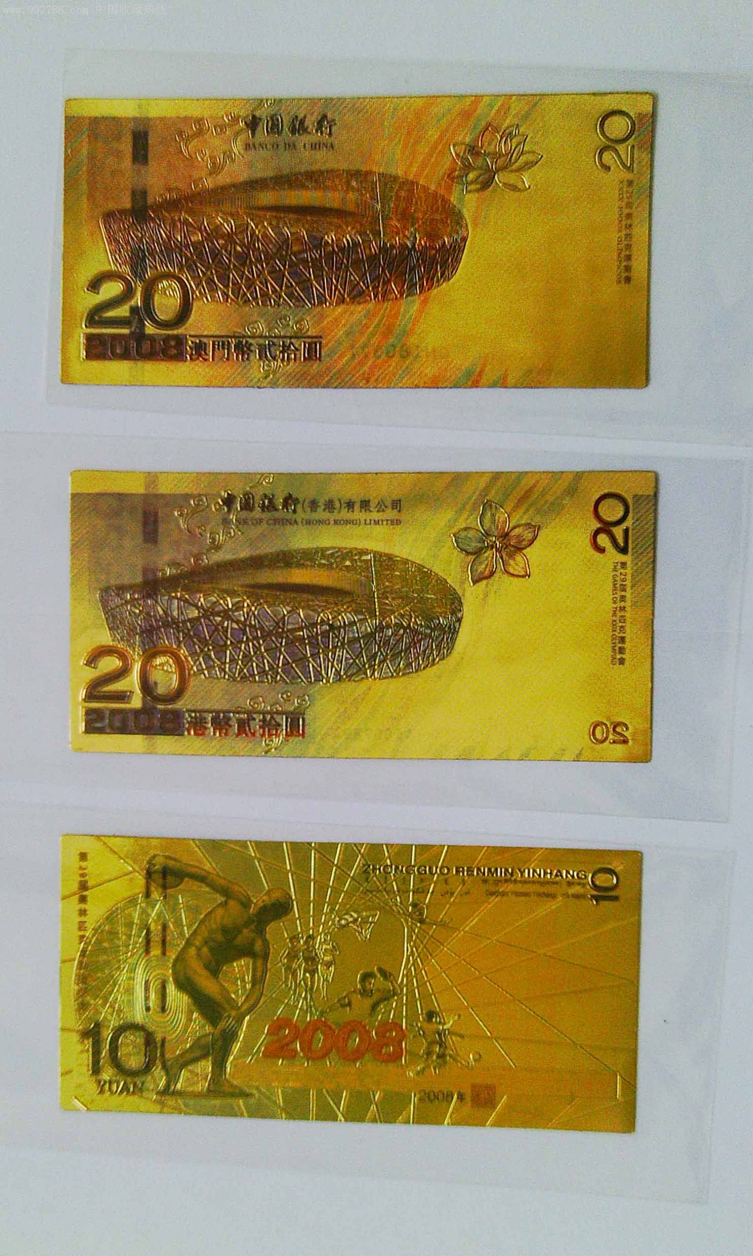 样板币(样板币20元)