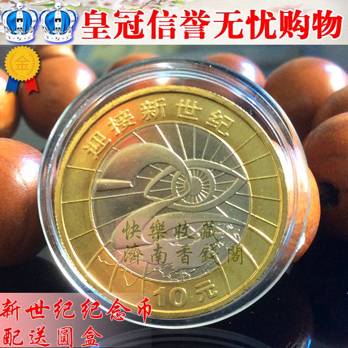 世纪币(世纪币是哪个网站的)