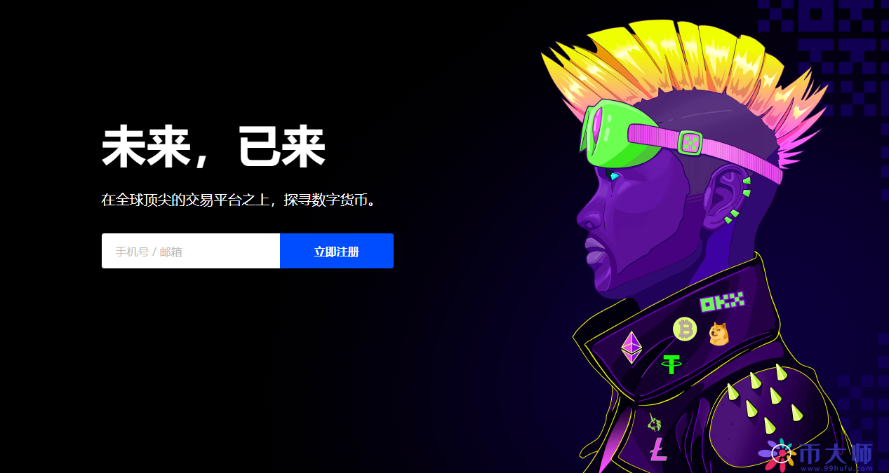 欧易DEX(欧易登录网址)