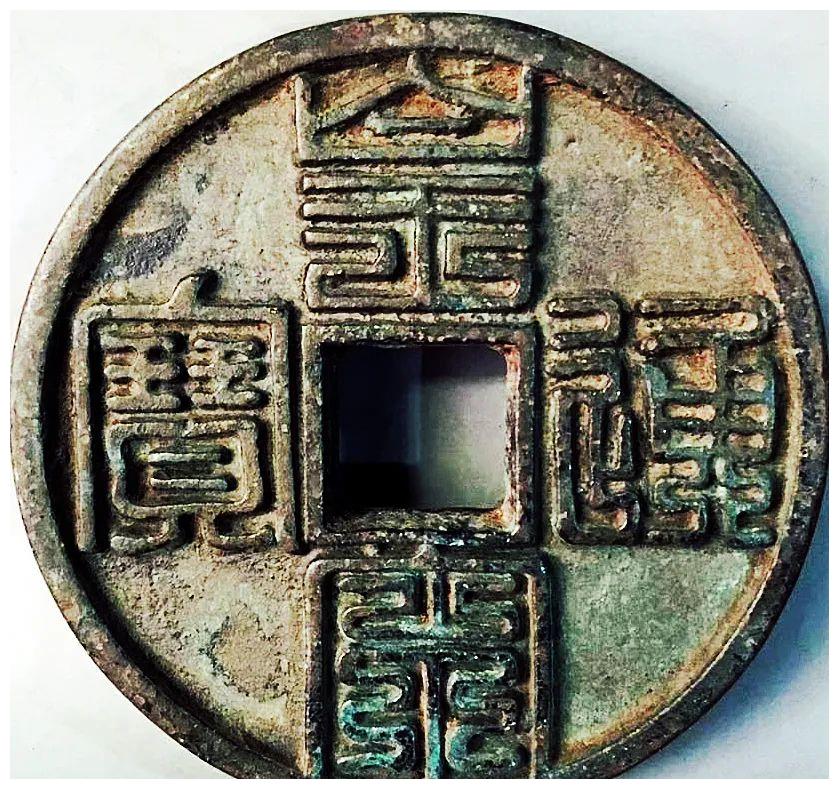 法币上的九叠篆(法币上的九叠篆怎么读)