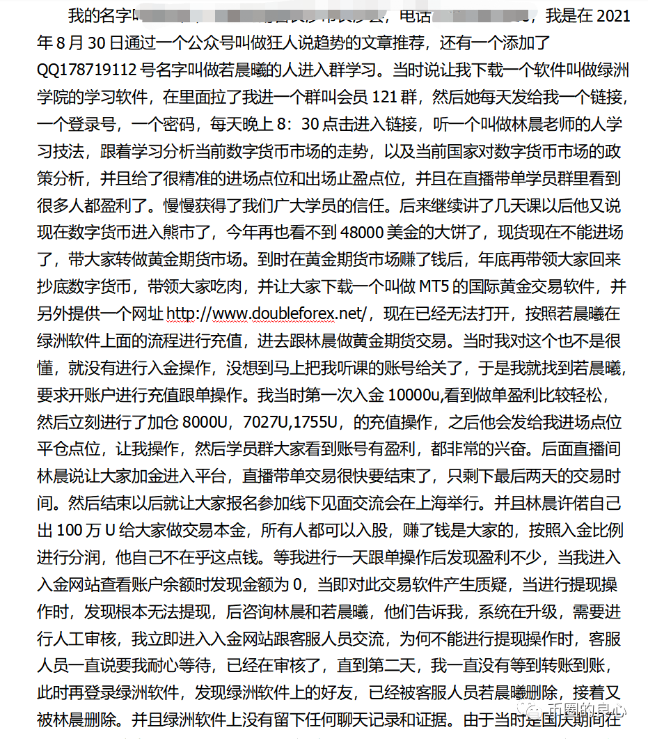 洗币吧(惜别的海岸原唱)