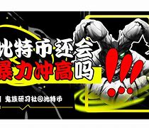 bcw币怎样(bcha币)
