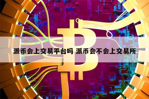 币会(币会跌成负数吗)