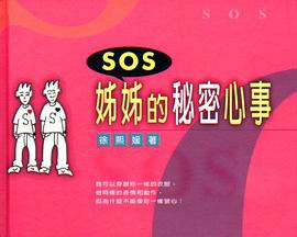 币姐的秘密(秘密币EIS)