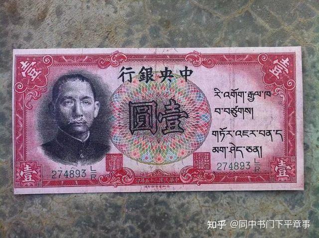 法币汇率(法币汇率换算人民币汇率是多少)