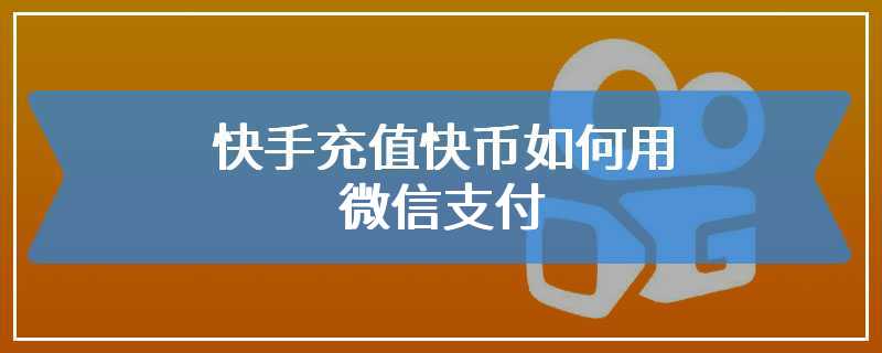 一快币(一快币是多少钱快手上一块币是多少钱)