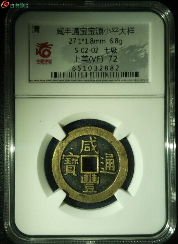 华夏币(华夏币在哪个平台兑换)