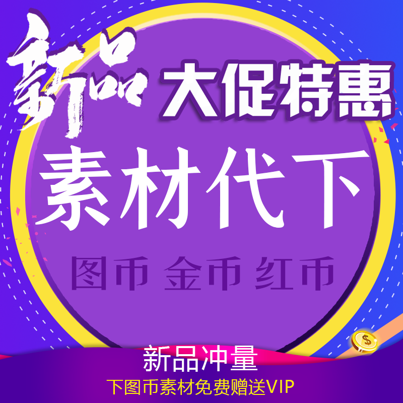 红币(红雨是什么意思)