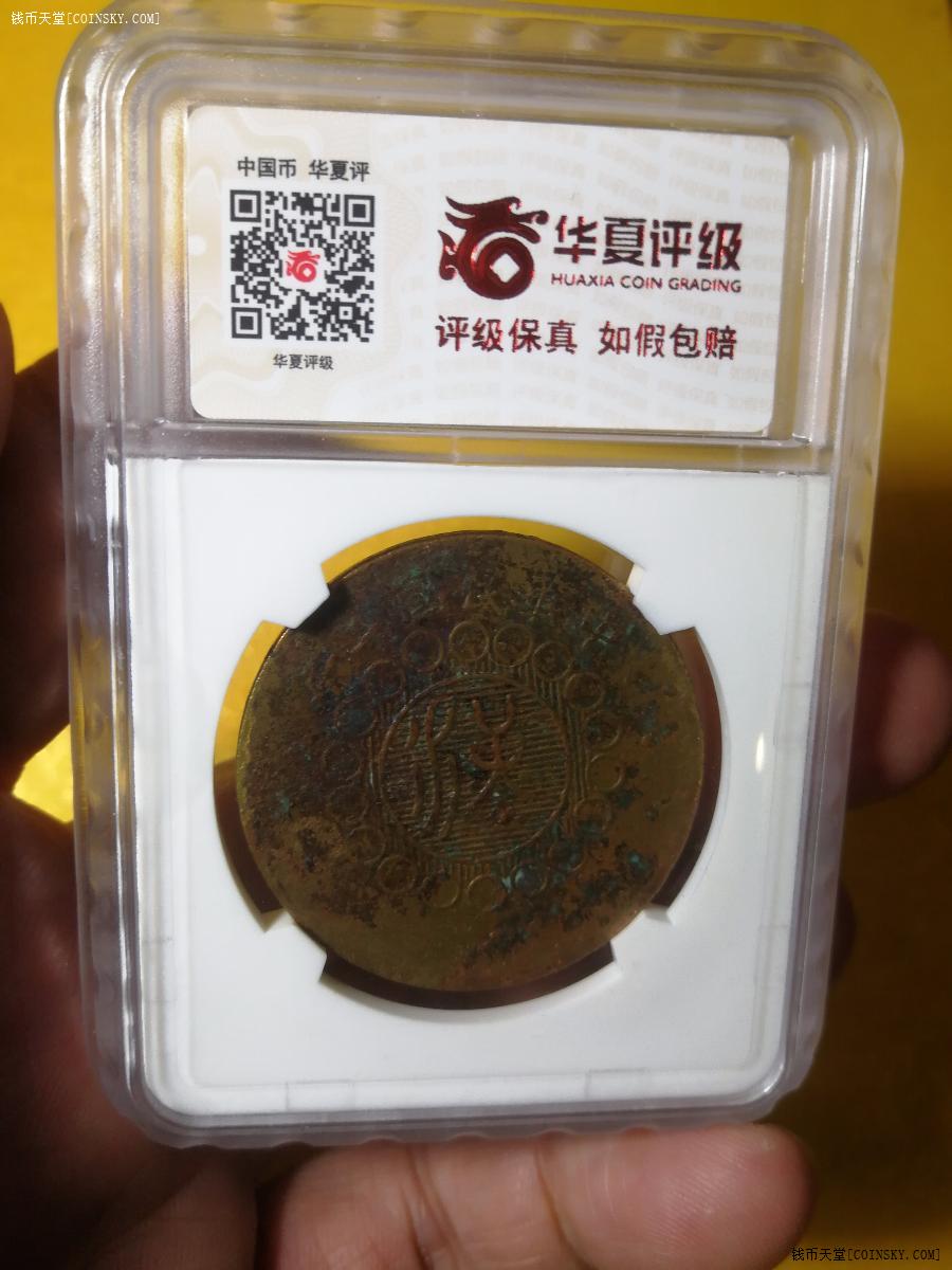 华夏币(华夏币是由中国央行发行的吗)