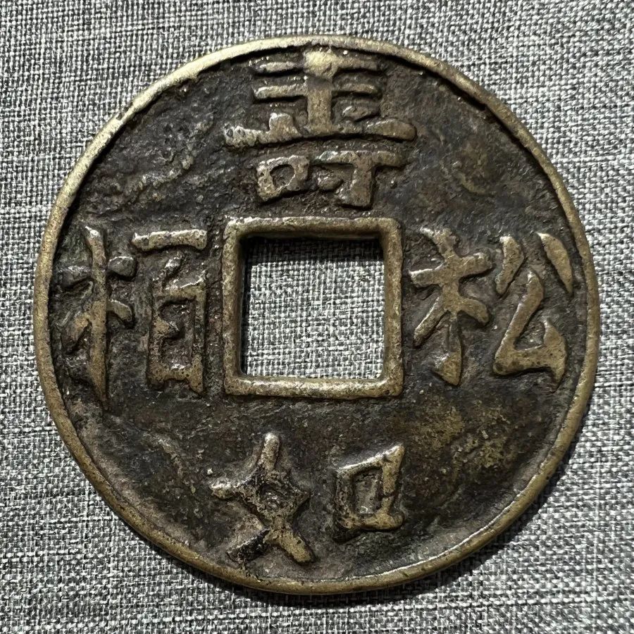 玄币(玄币之门)