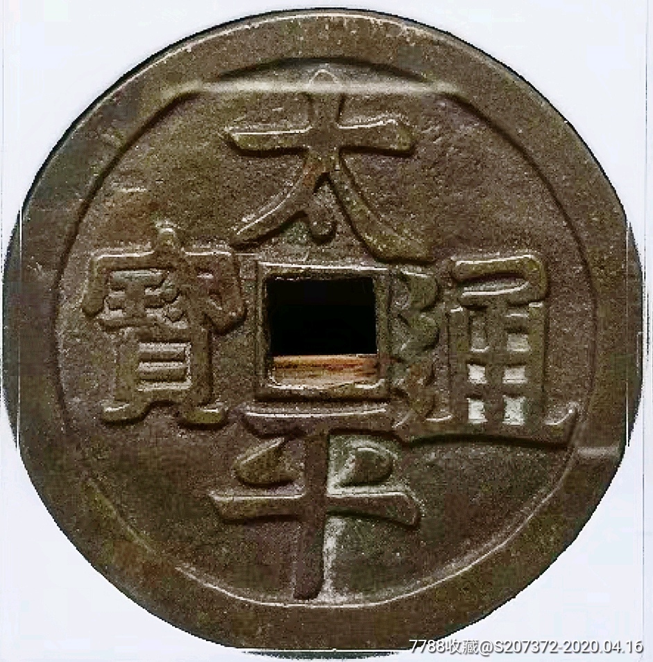 华夏币(华夏币是什么,合法吗)