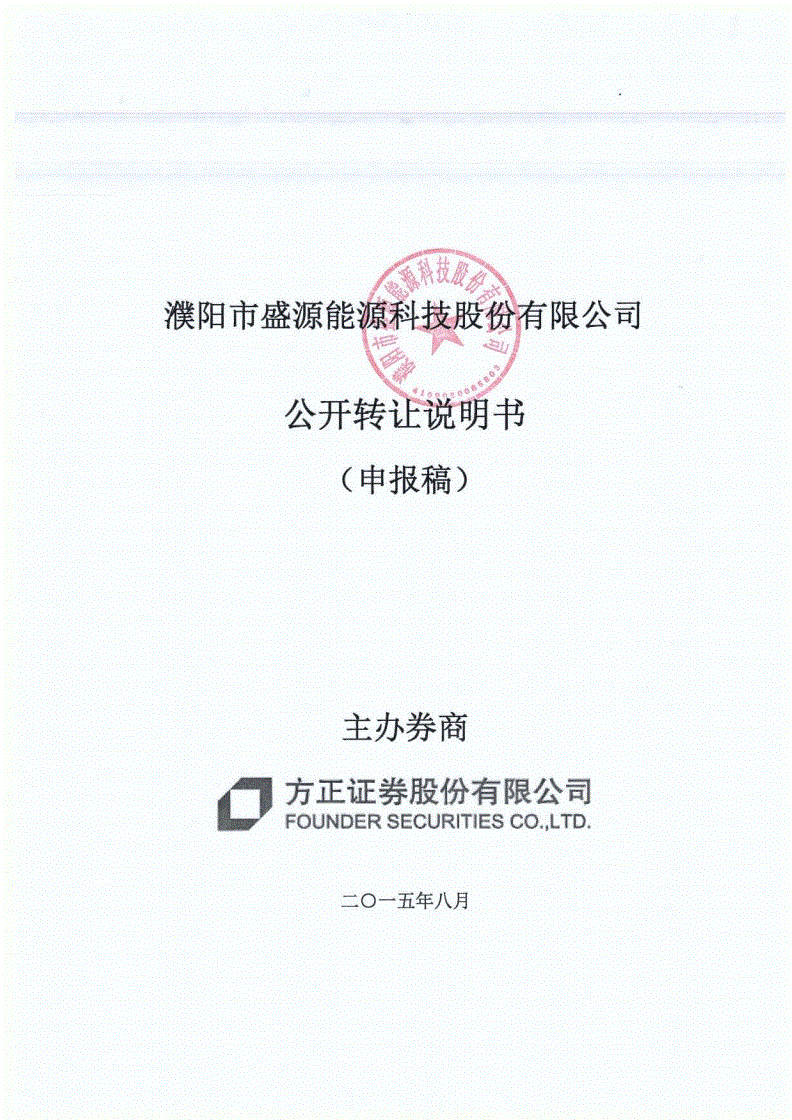 盛源币(盛源币今天价格)