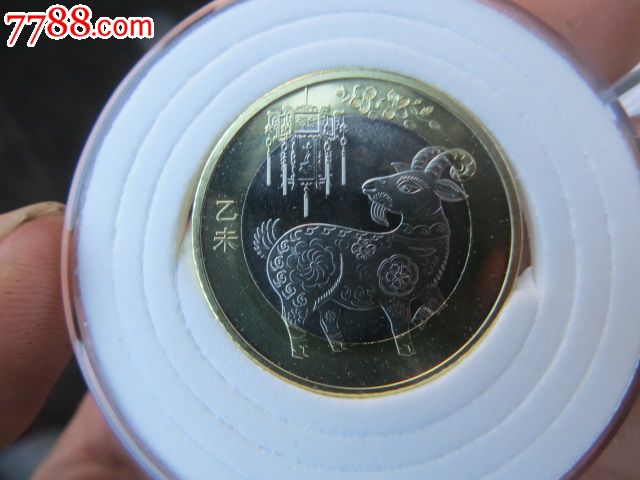 羊年币(羊年币防伪)