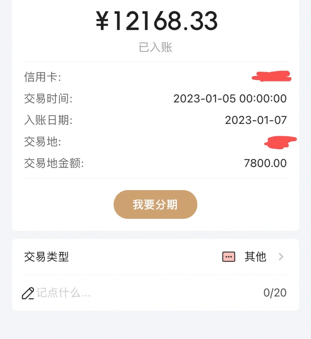 全币(全币种国际芯片威士白金卡)