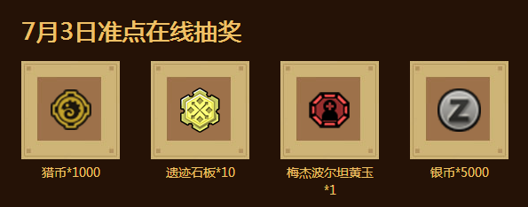 猎币(猎币系统)