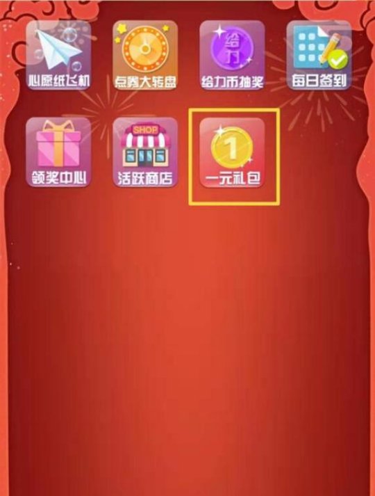 给力币(给力币在哪里能使用)