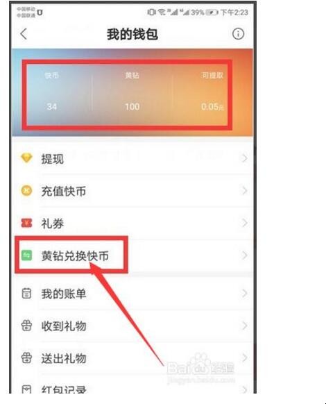快币比例(快手的快币比例)