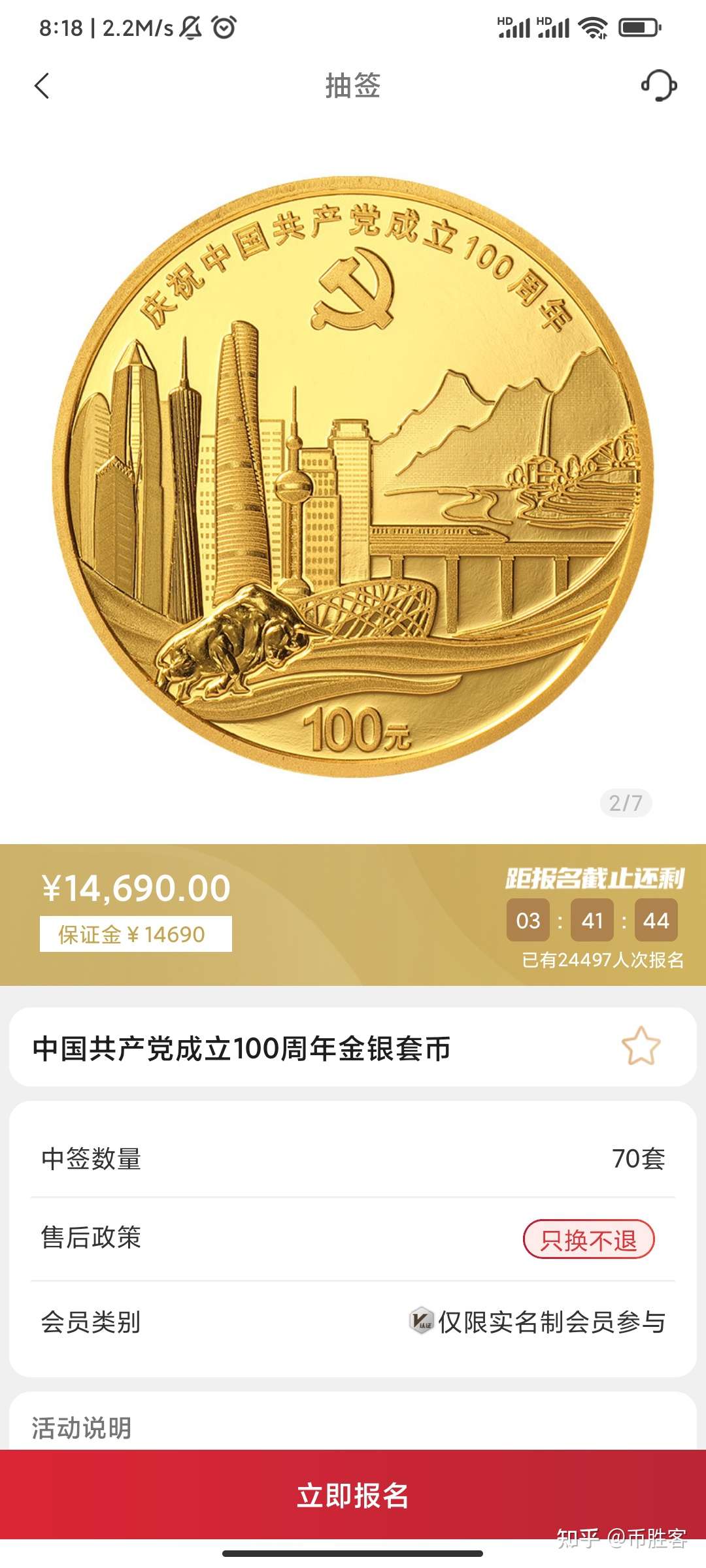 币胜币(币胜币APP)