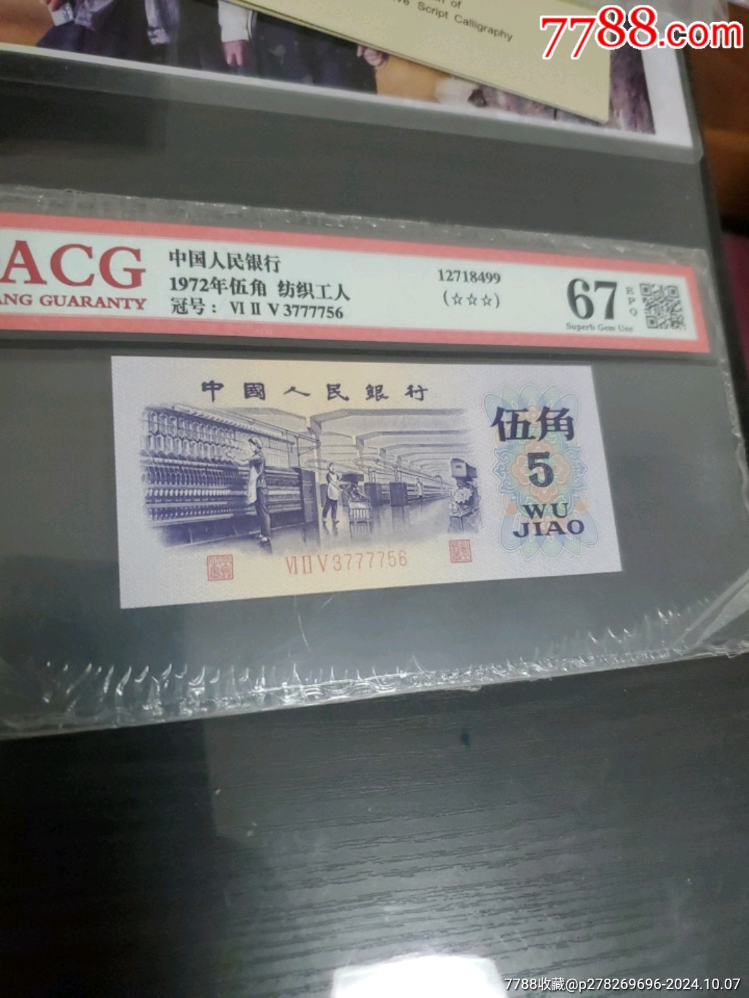 藏币价格(人民收藏币价格)