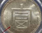 币富网(毕福剑最新处理决定)
