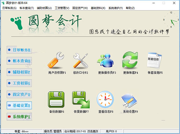 复币(复币式明细账)