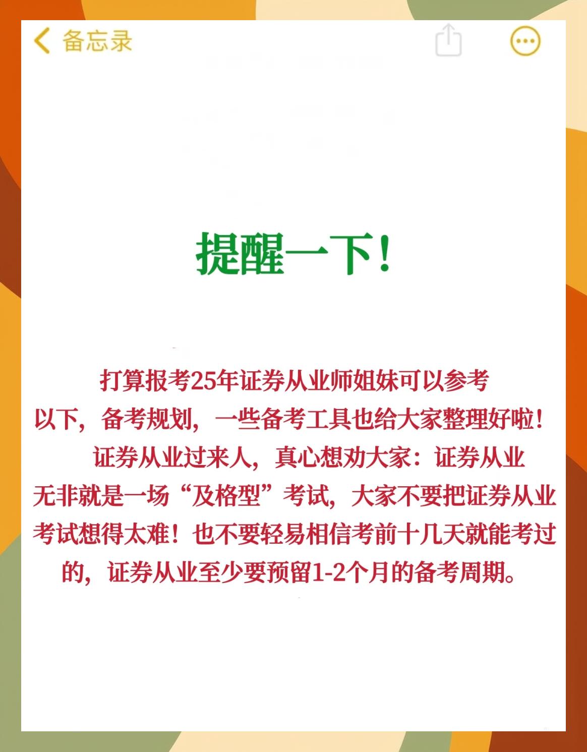 证券考试内容(证券考试内容一样吗)