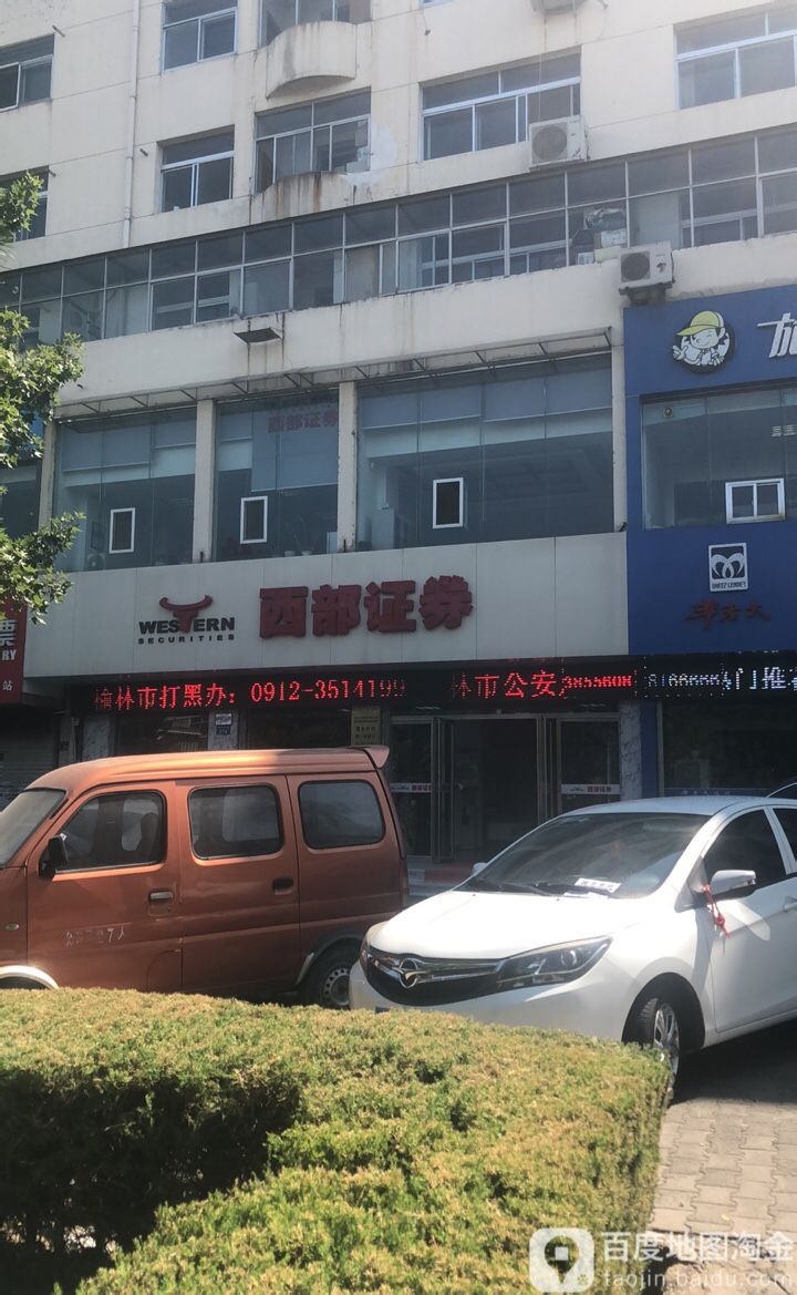 西部证券手机交易软件(西部证券手机交易软件怎么样)