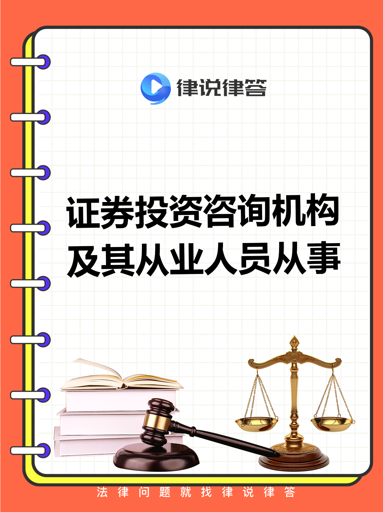 证券公司法务(证券公司法务部工资高吗)