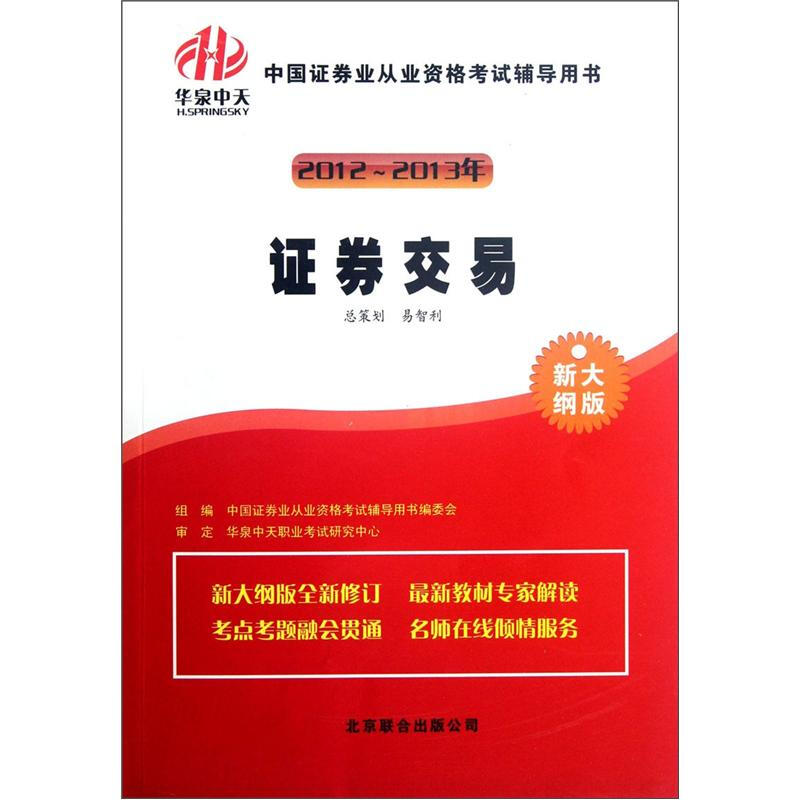 证券从业资格几本书(证券从业资格几本书一样吗)