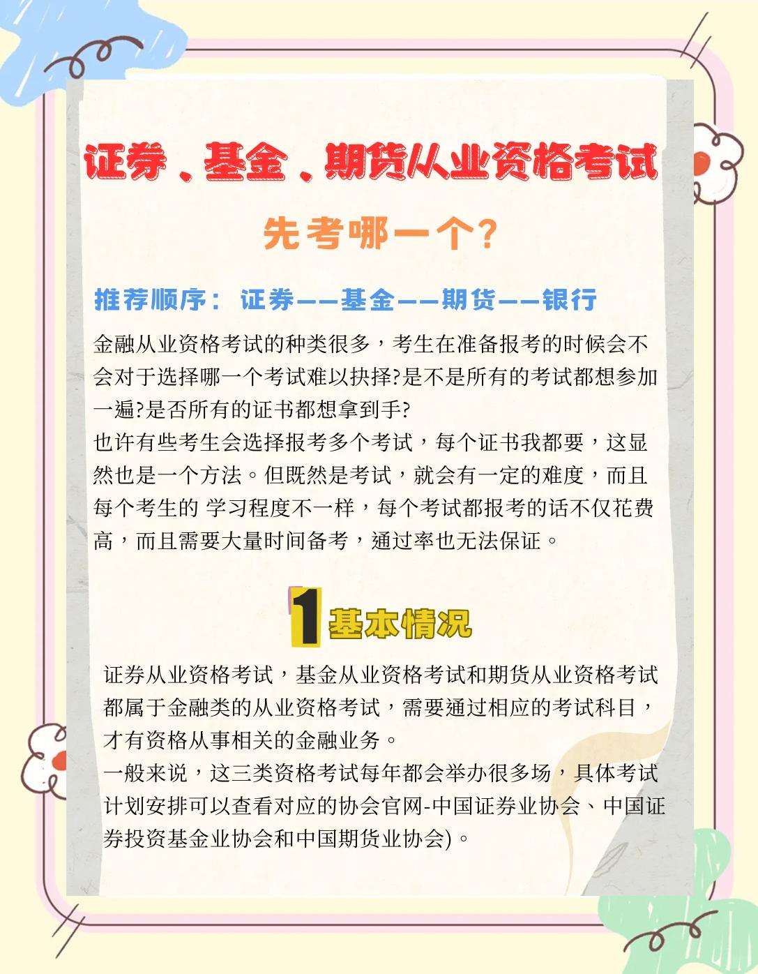 证券从业资格几本书(证券从业资格几本书有用)