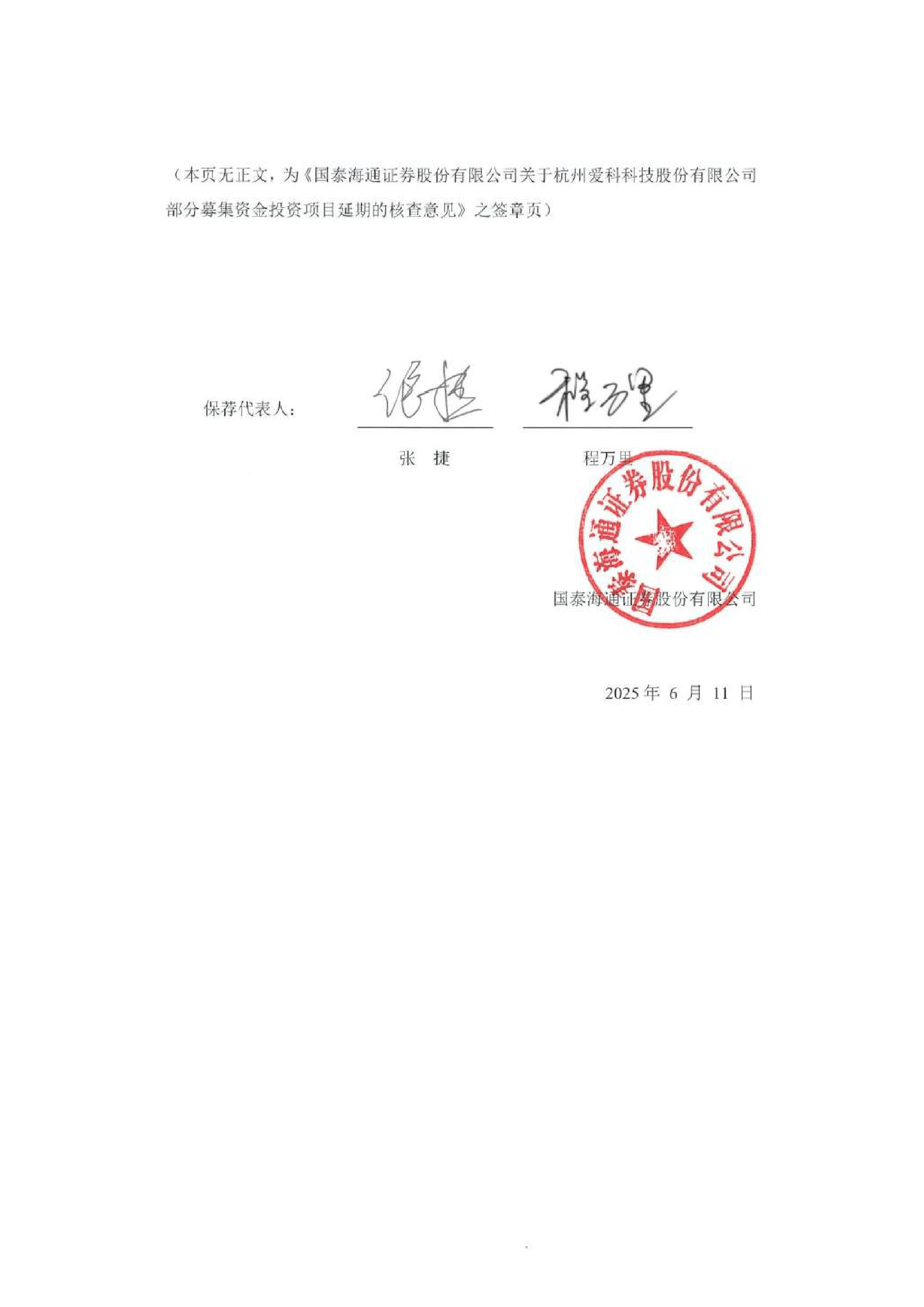 海通证券回购(海通证券 收购)