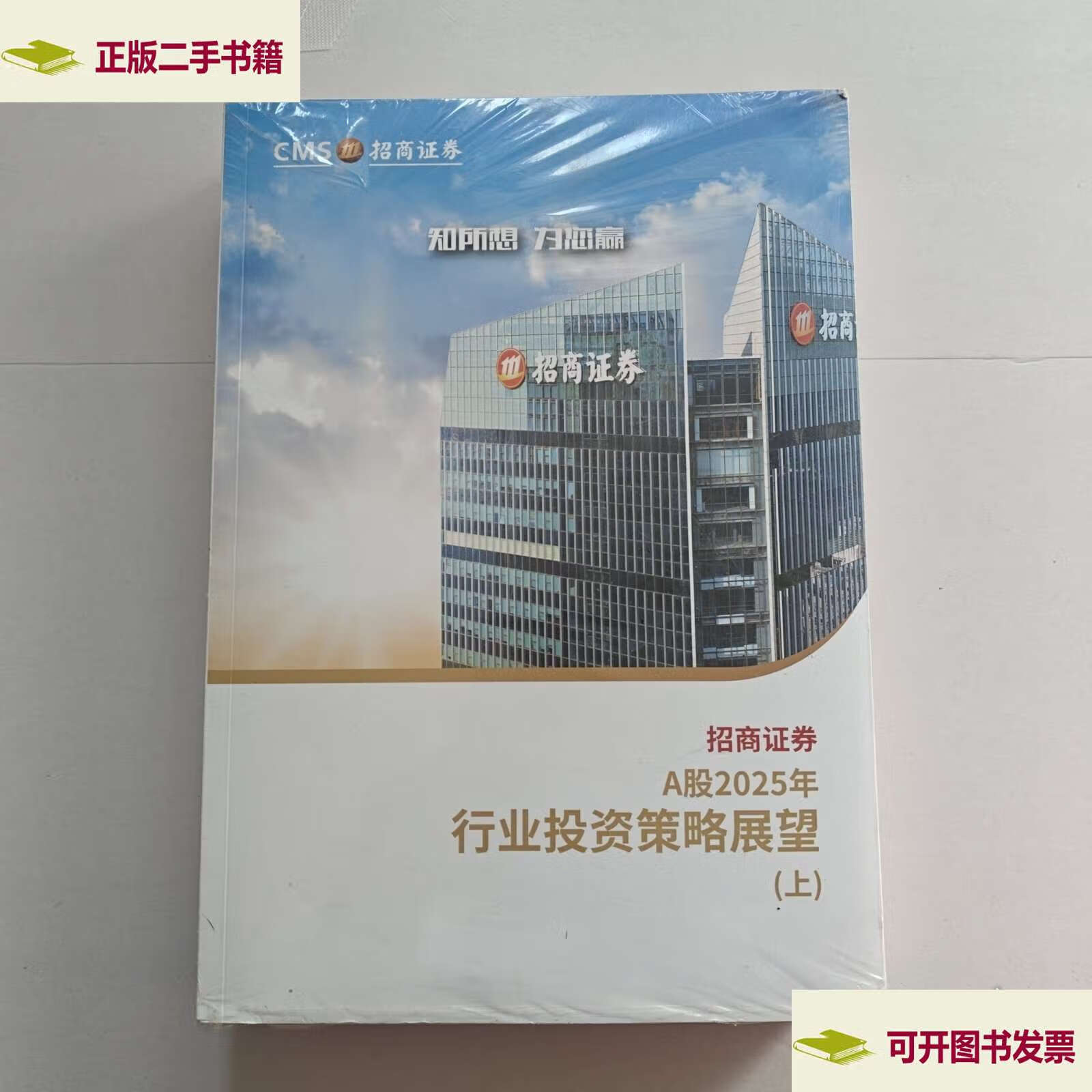 招商证券点(招商证券电话号码是多少)
