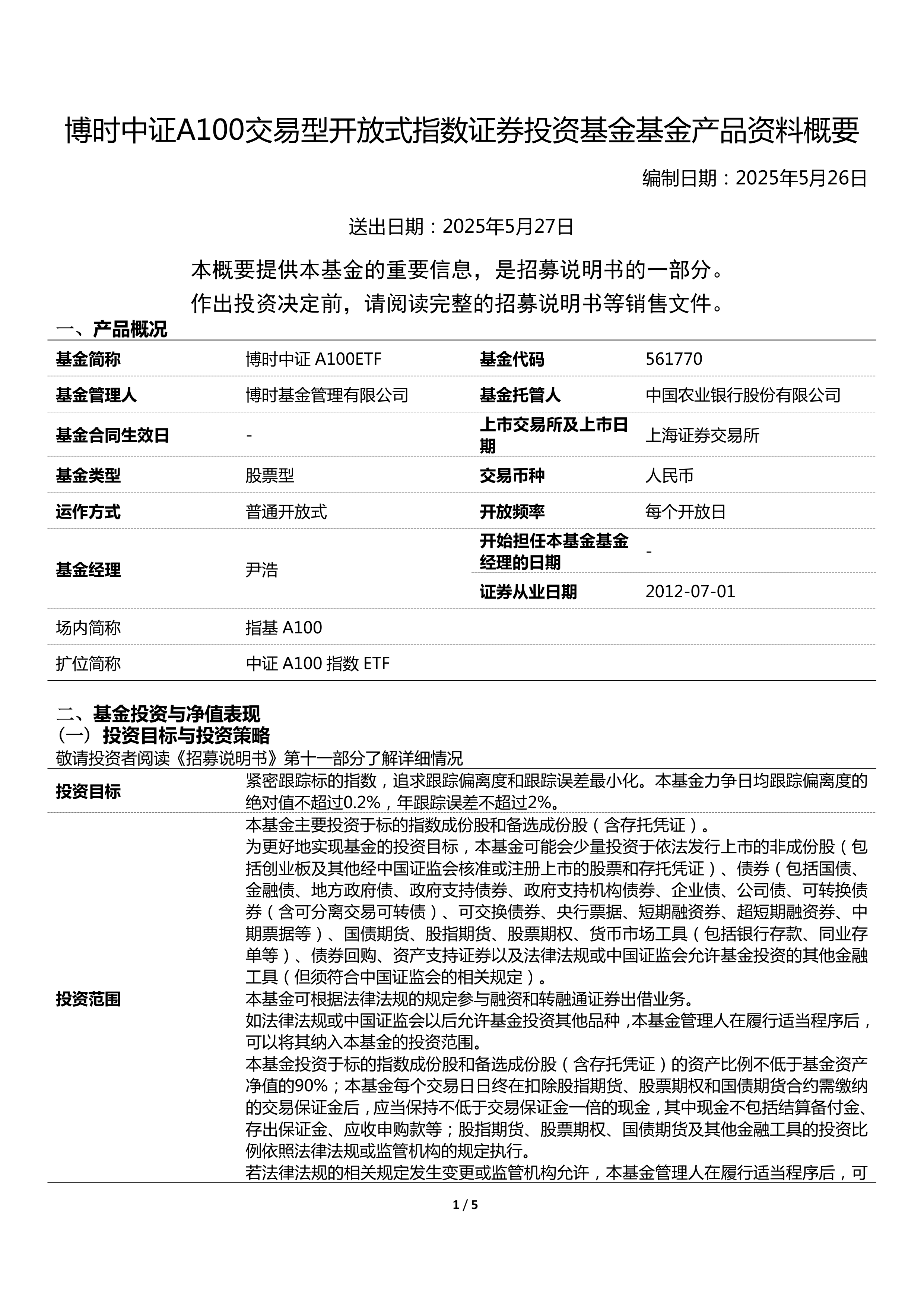 关于证券的论文(关于证券的毕业论文)