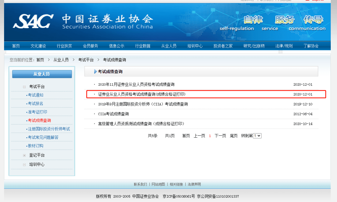 证券从业资格证在哪报名(证券从业资格考试报名在哪里报)