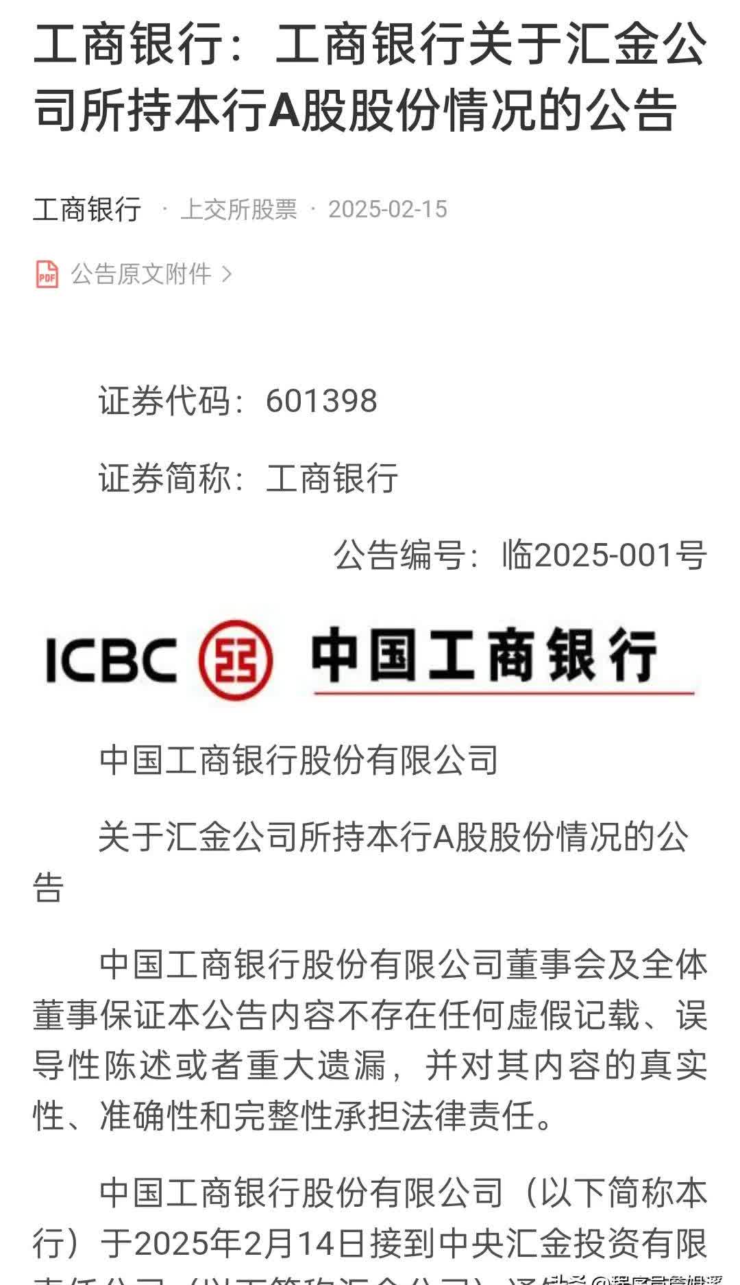 东吴证券账户(东吴证券账户号12位)