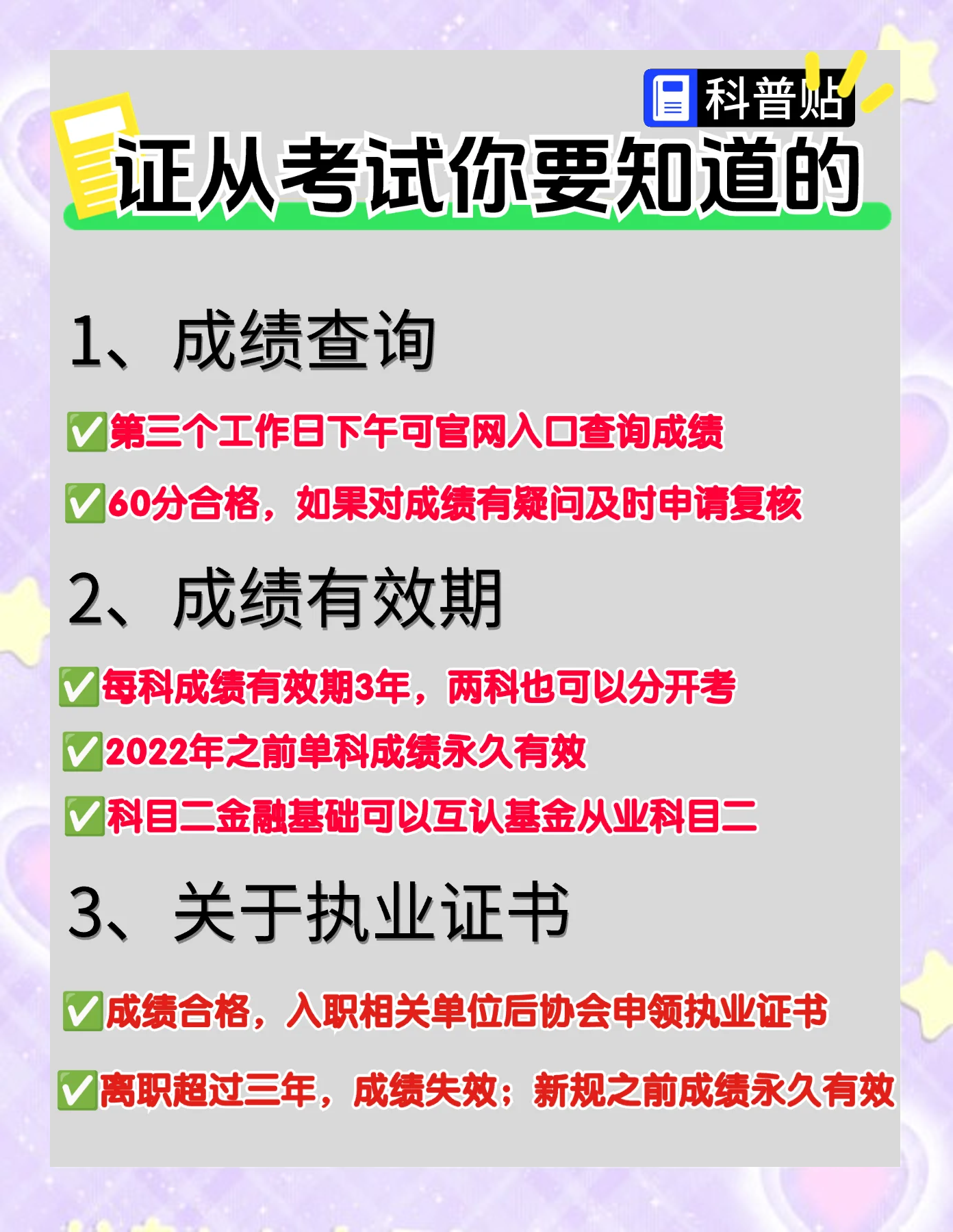 证券从业资格考试有用吗(证券从业资格考试有用吗知乎)