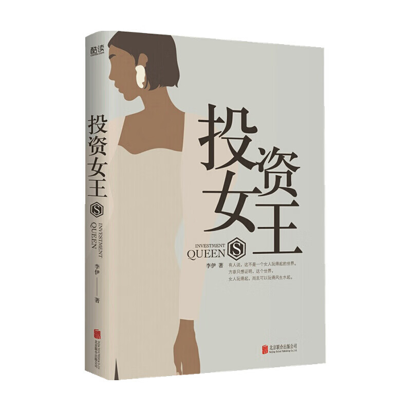 证券小说(证券书籍推荐知乎)