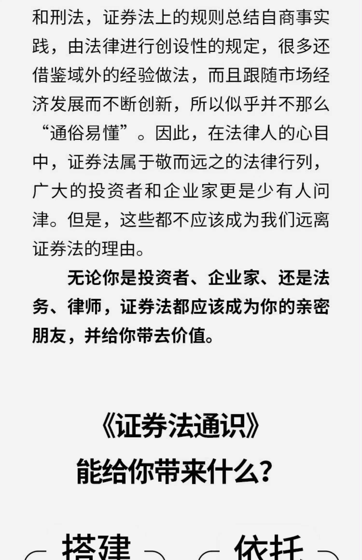 证券小说(证券书籍推荐知乎)