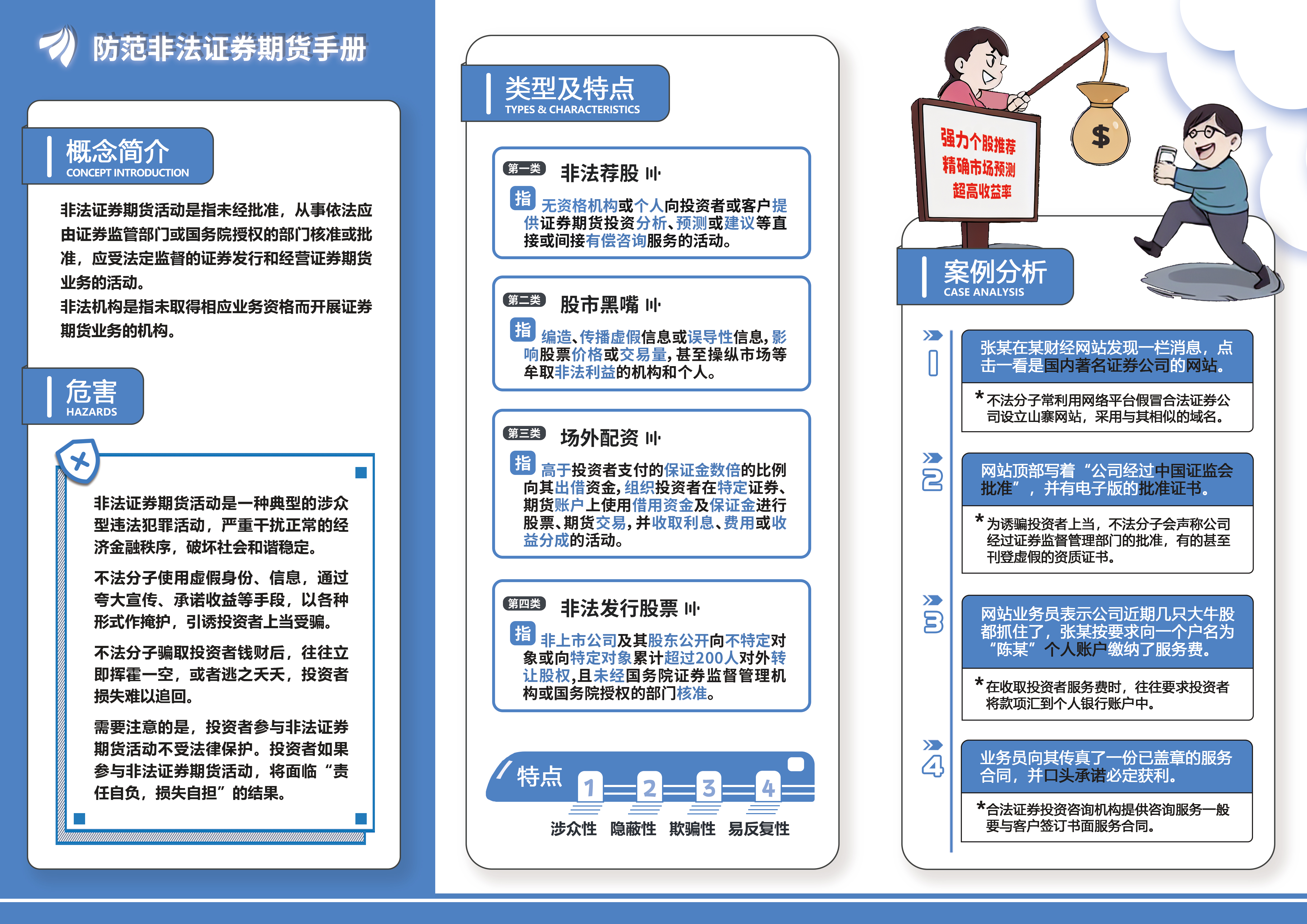 证券交易知识(证券交易知识大全)