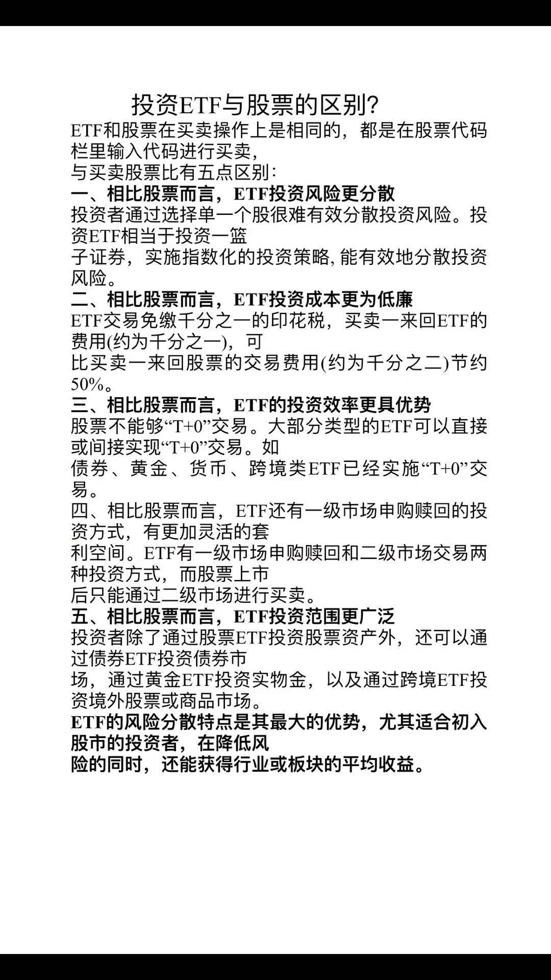 证券etf怎么买(证券etf512880怎么买卖)
