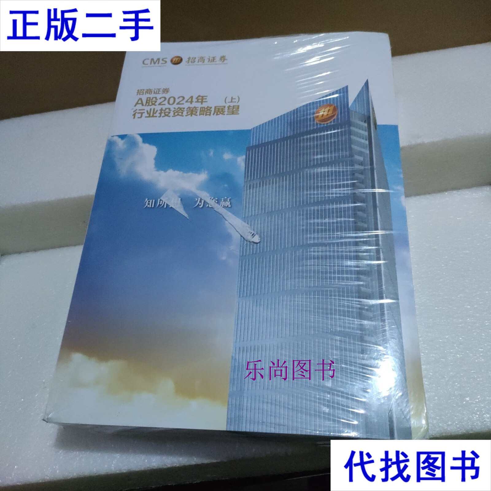 招商证券点(招商证券点数)
